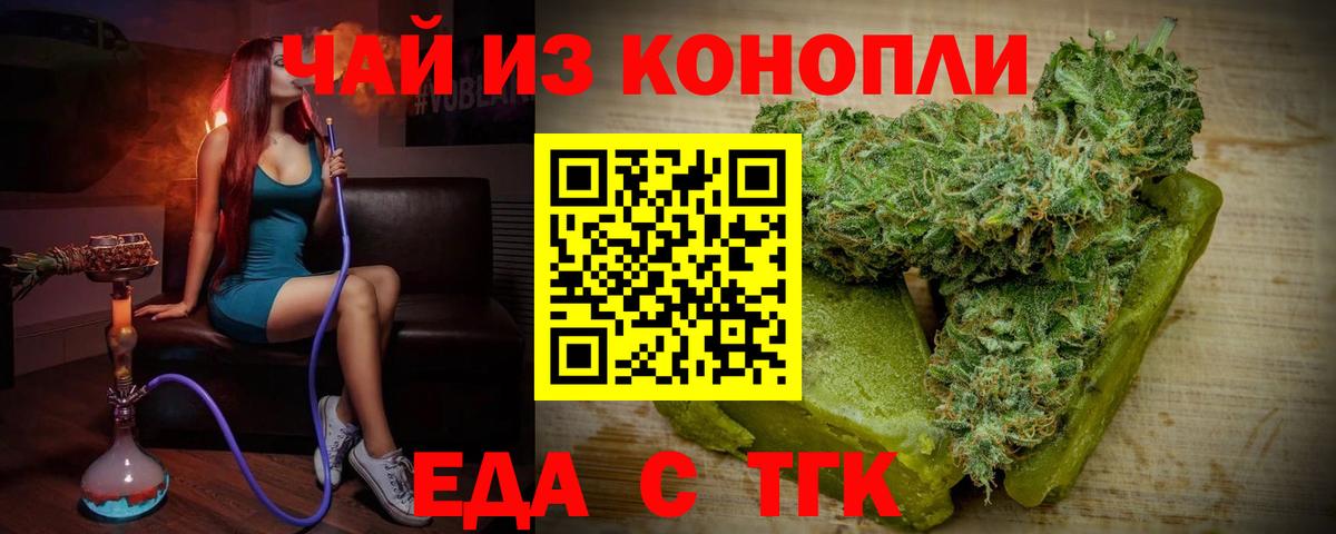 Canna-Cookies конопля  Вход с VPN  Тельмана 