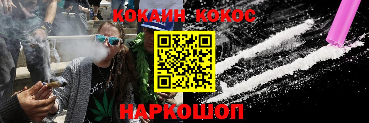 КОКАИН  Вход с VPN  Тельмана  Cocaine Fish Scale  Кокаин VHQ 