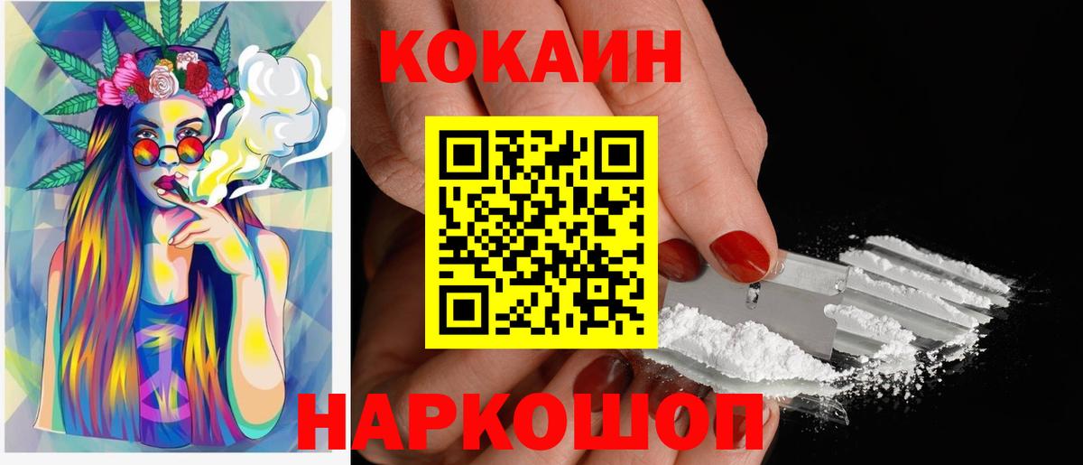 Кокаин 97% Тельмана