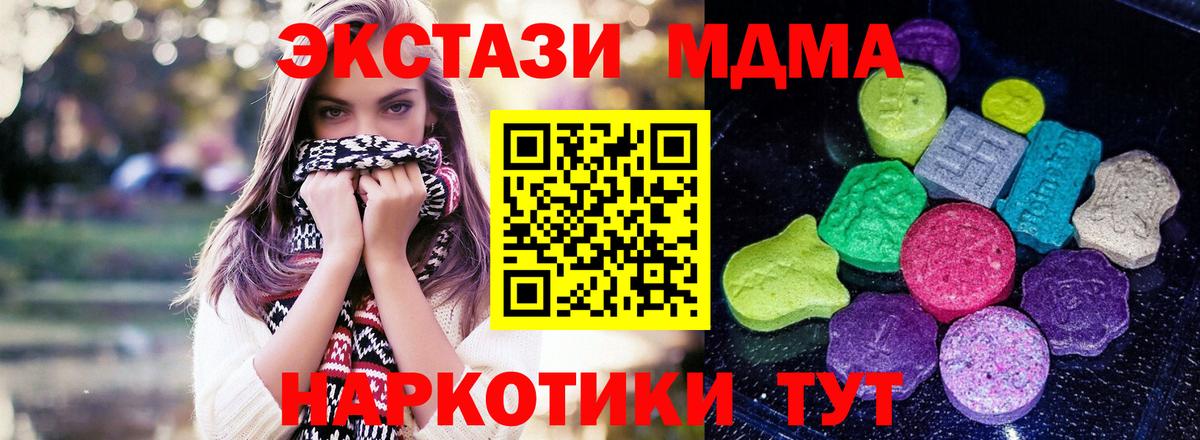 Ecstasy XTC  Вход с VPN  Тельмана  Экстази таблы 