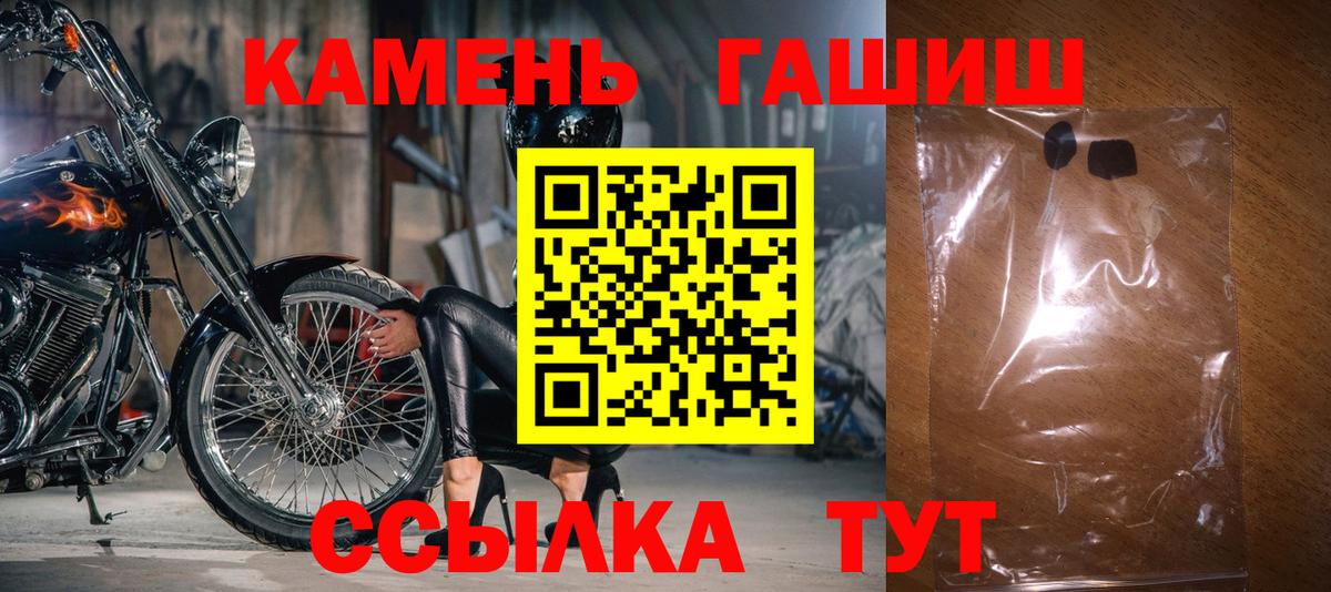 Гашиш  Гашиш VHQ  Тельмана  Вход с VPN  ГАШ ice o lator 