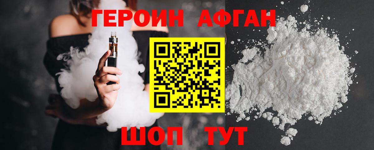 ГЕРОИН герыч  Вход с VPN  Тельмана 