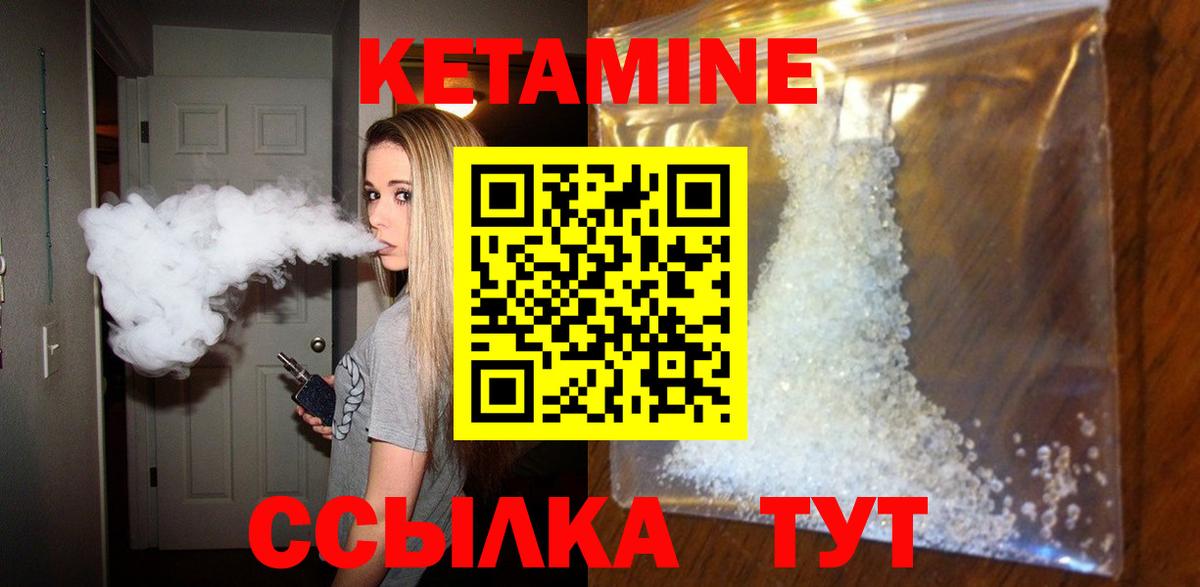 Тельмана  КЕТАМИН VHQ  Вход с VPN  КЕТАМИН VHQ 