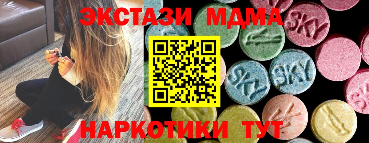 MDMA  МДМА молли  МДМА молли  Вход с VPN  Тельмана 