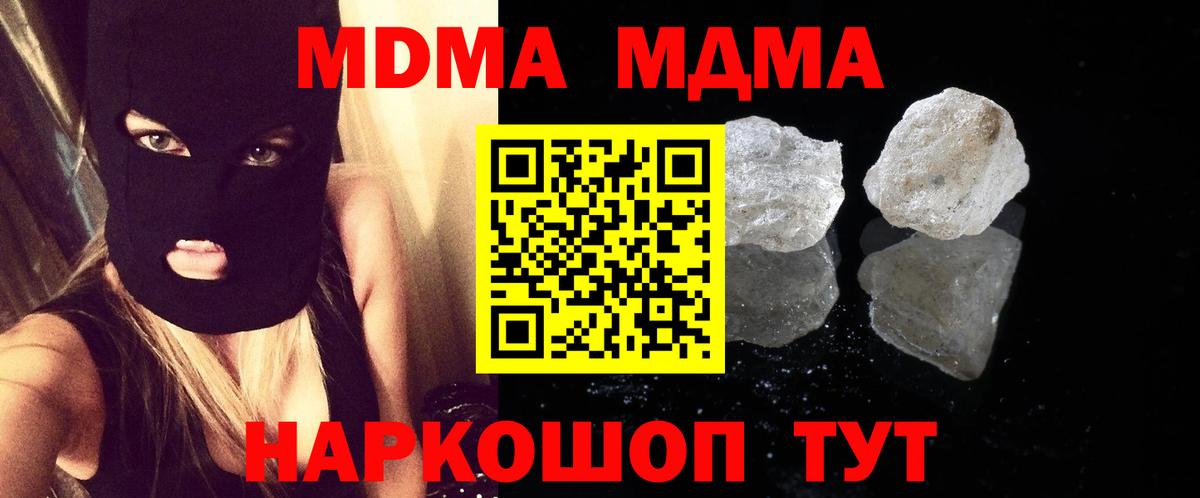 МДМА молли Тельмана