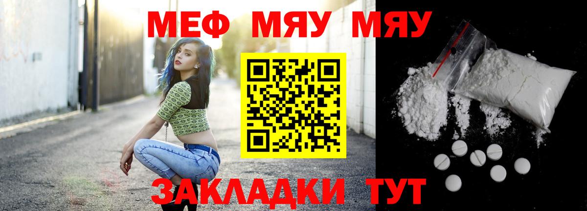 Меф кристаллы Тельмана
