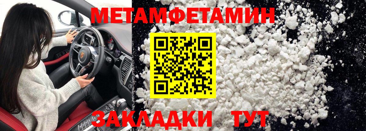 МЕТАМФЕТАМИН мет Тельмана